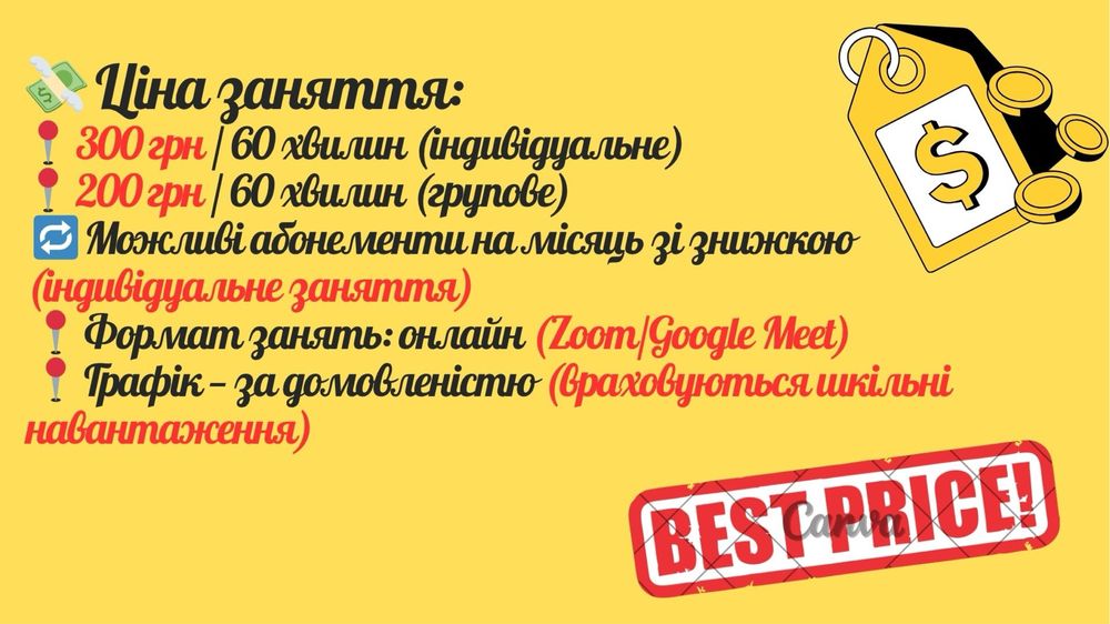 Пропоную послуги  репетиторства з історії України