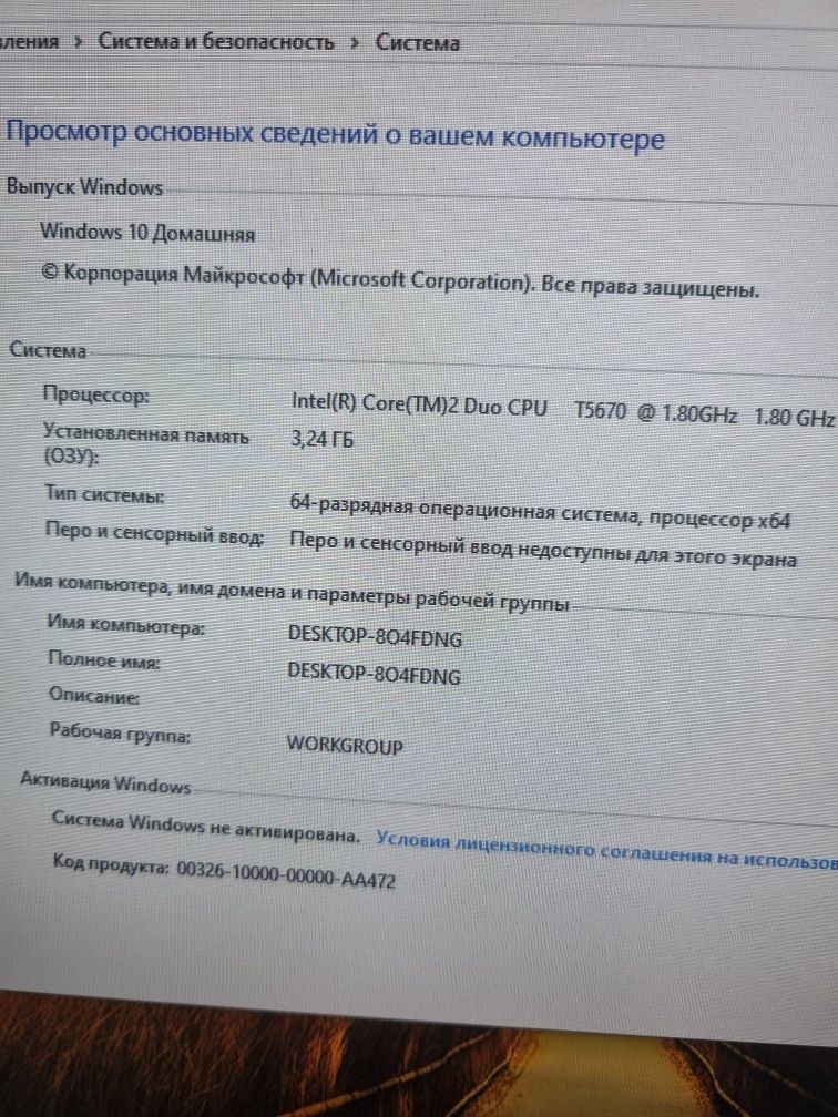 Продам МПК мини персональный компьютер