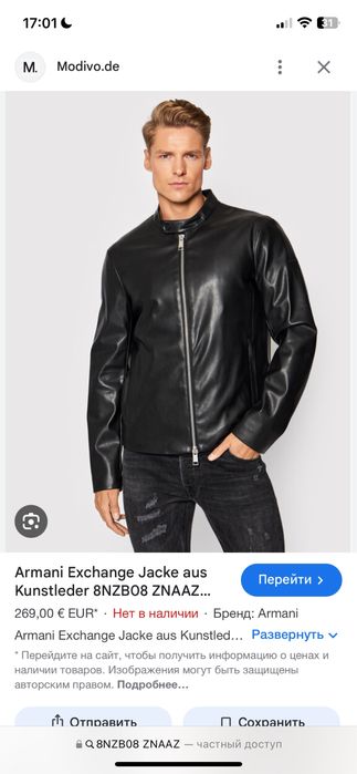 Кожаная куртка Armani Exchange (A|X) Blouson Jacket кожанка L size Л