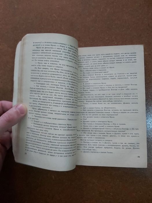 Гадкие лебеди (Аркадий и Борис Стругацкие)