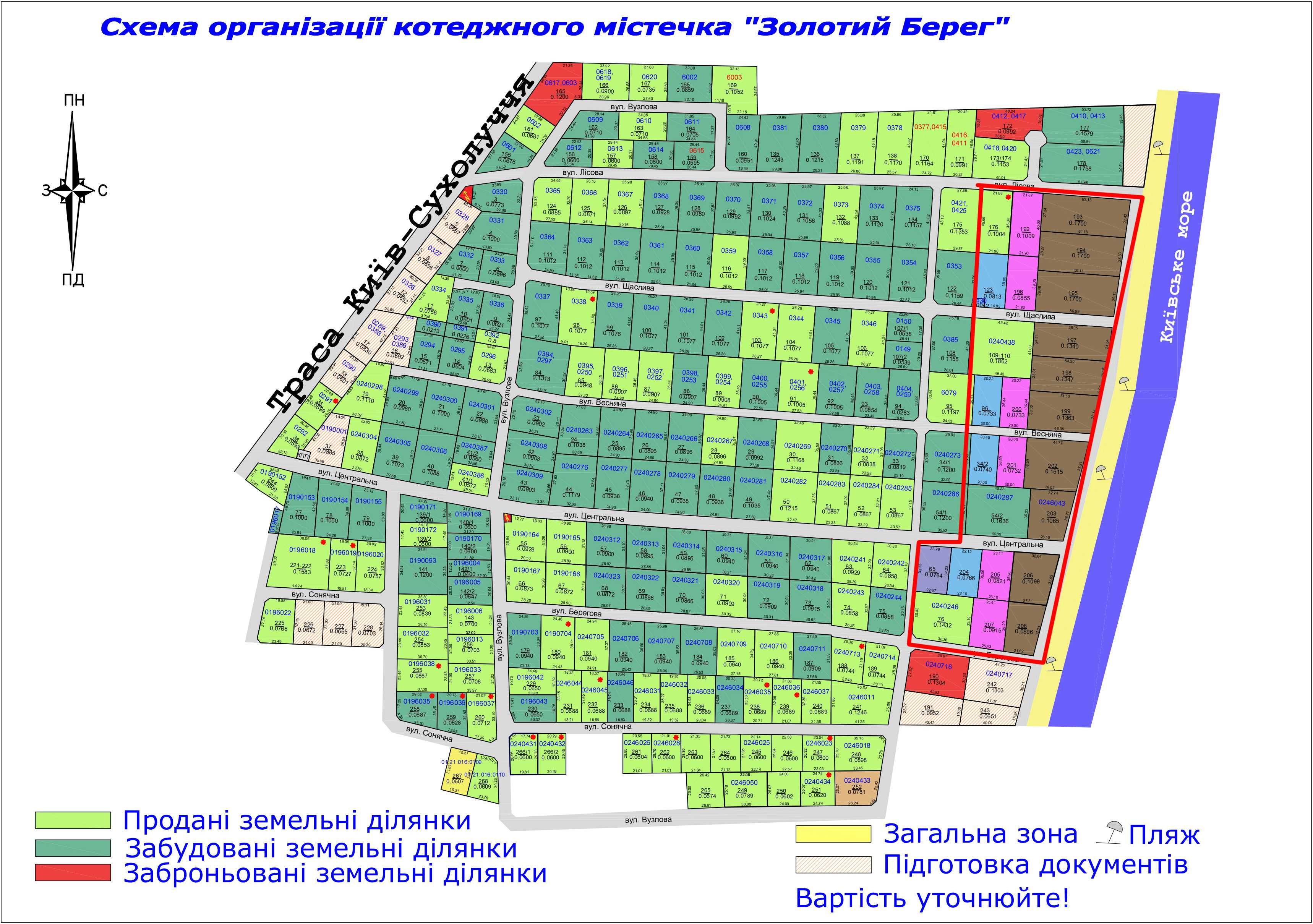 Земельні ділянки на березі Київського моря, КМ Золотий Берег