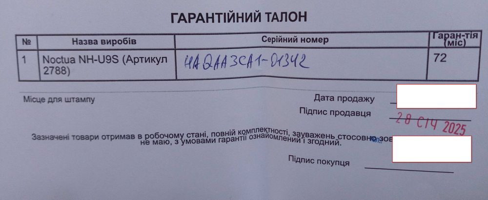 Продается NOCTUA NH-U9S