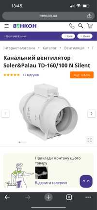 Канальний вентилятор S&P TD-160/100 N (Soler&Palau)