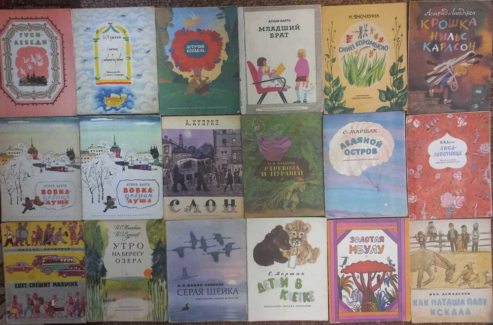 Книжки тонкие СССР  издательства Детская литература