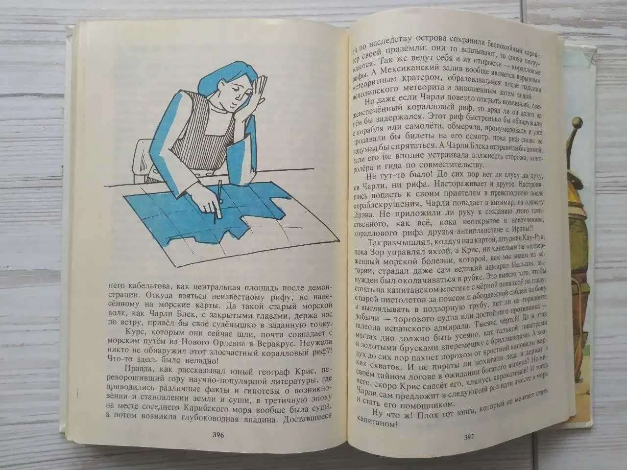 Ю.Кузнецов. Изумрудный дождь и другие повести