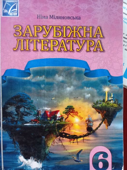 Підручники для 6 класу