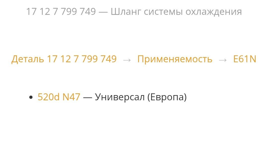 171­277­9­9749 - Патрубок охлаждения n47 bmw e60,e61