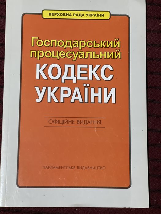 Юридична література