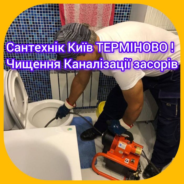 САНТЕХНИК прочистка канализации засоров|Ремонт бойлера кранов электрик