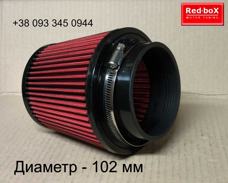Нулевик • RD 102 мм • Фильтр воздушный.