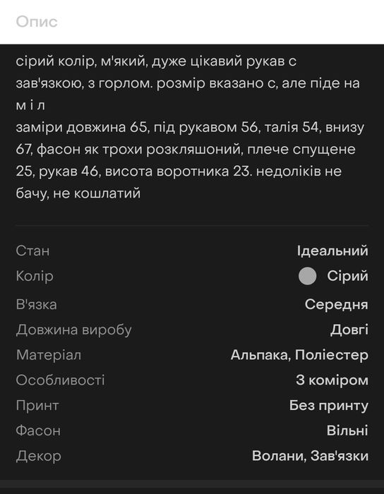 Свитер Zara с альпакой