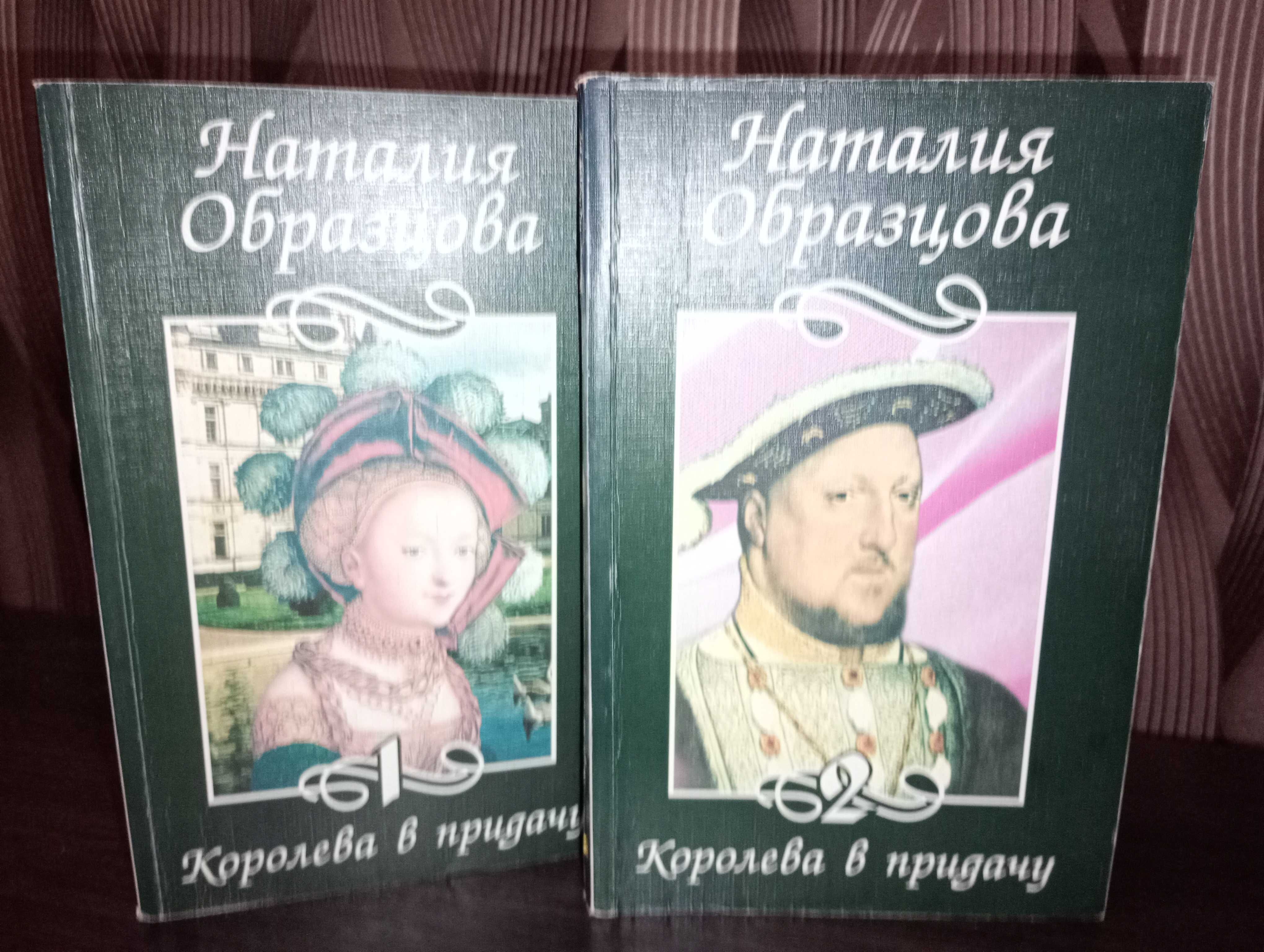 Любовный исторический роман - коллекция книг