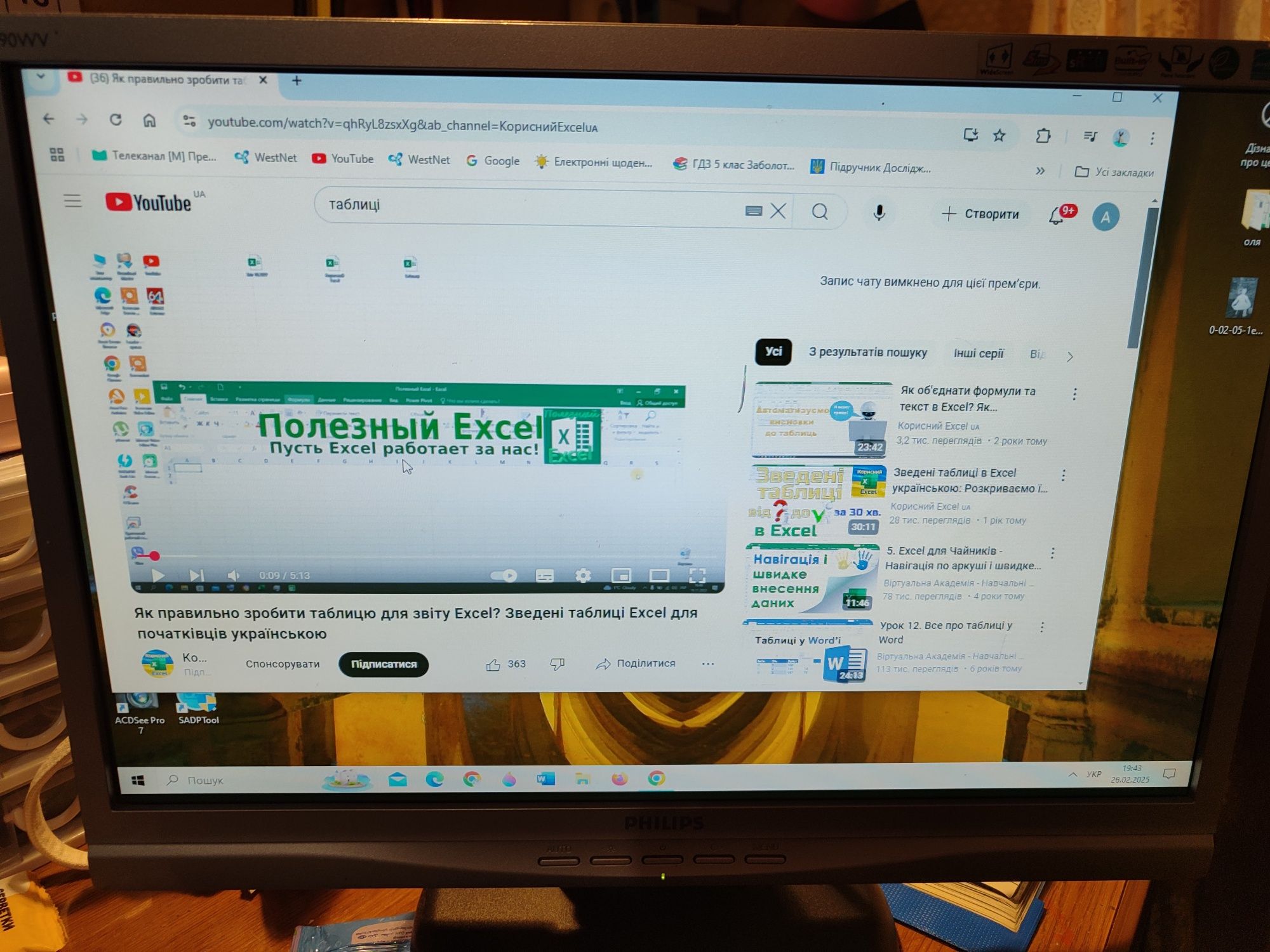Монітор Philips 17''