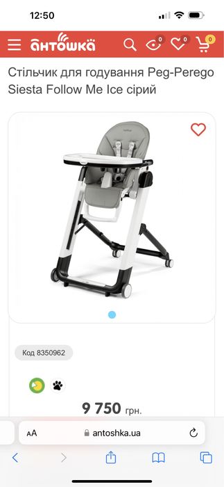 Дитячий стілець для годування Peg Perego