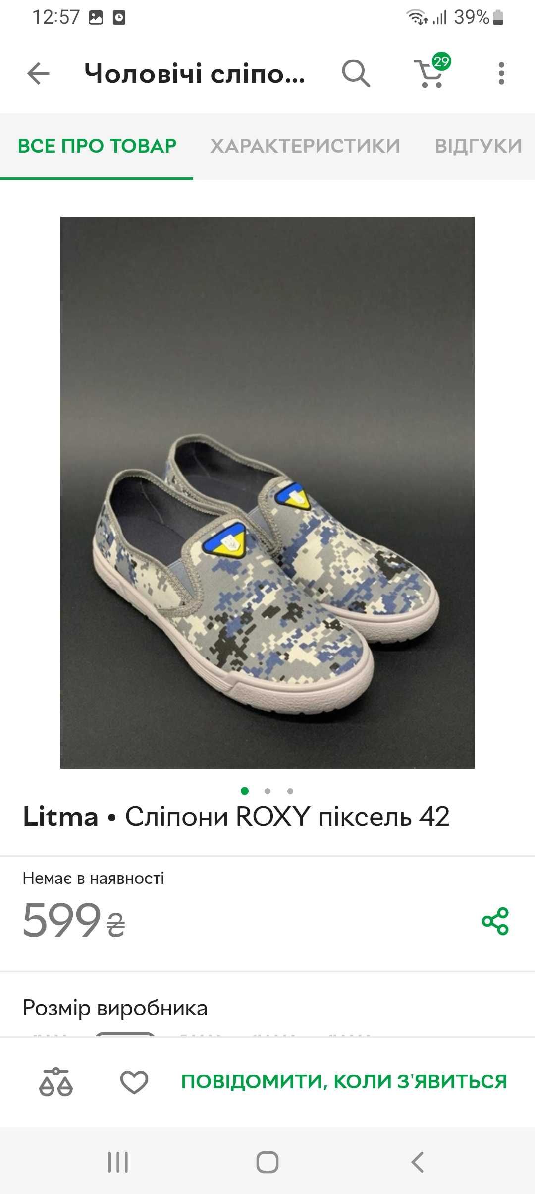 Нові чоловічі сліпони Roxy від Litma 44 р, устілка 29 см
