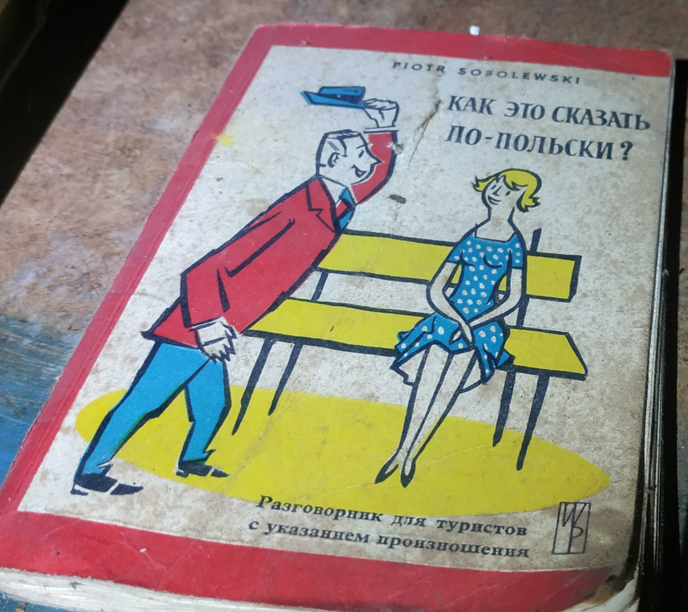 История городов и сел луганской области,Газеты СССР,путеводитель