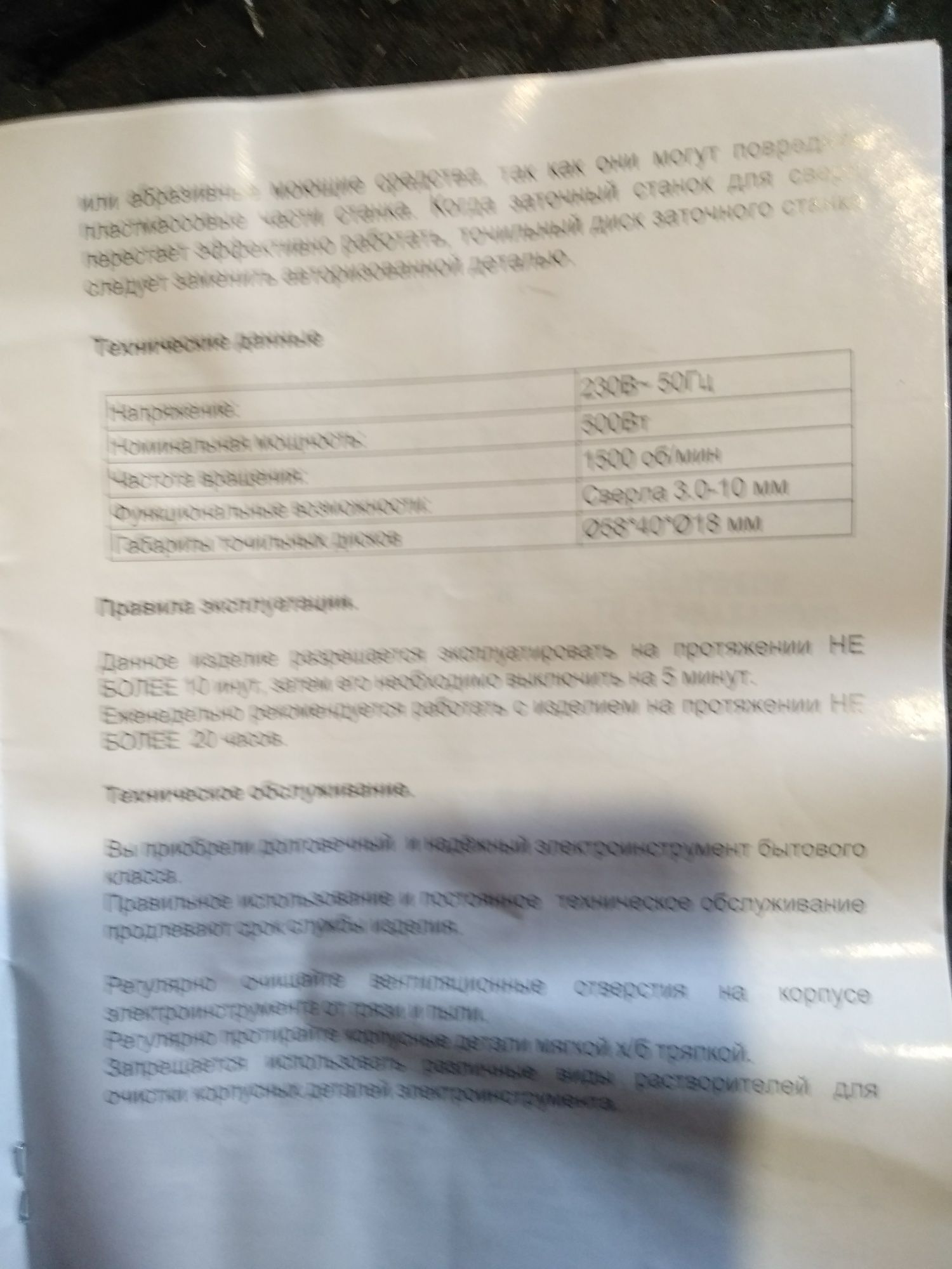Станок для заточки свердл.