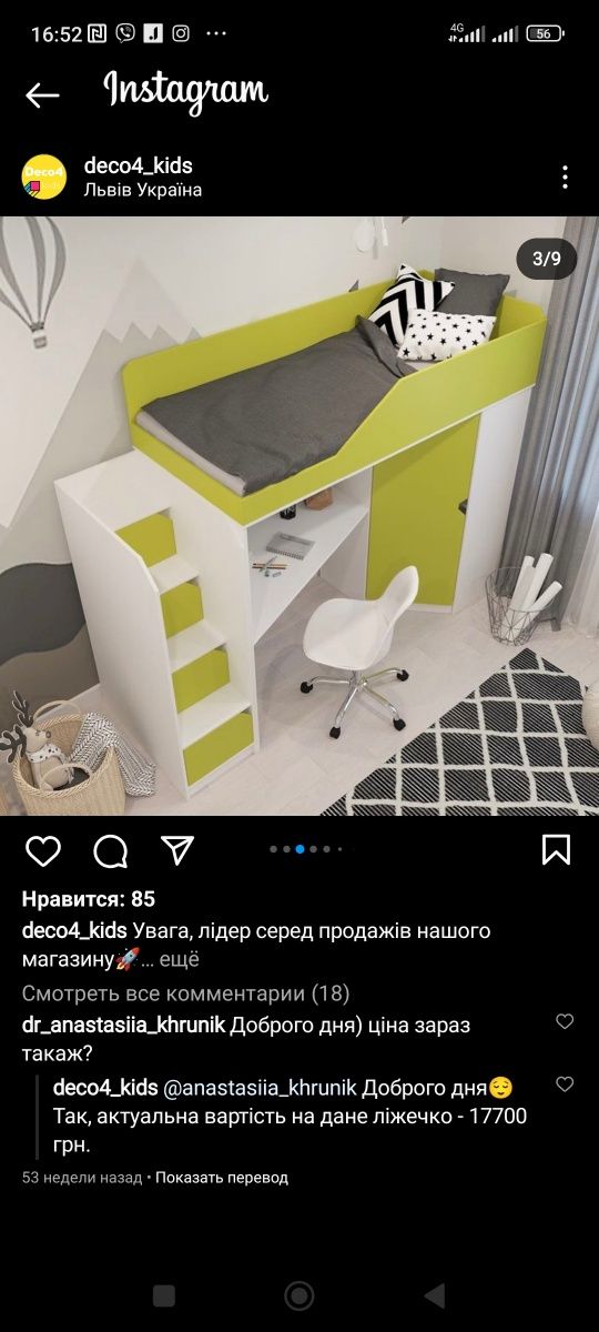 Продам кровать дитячу