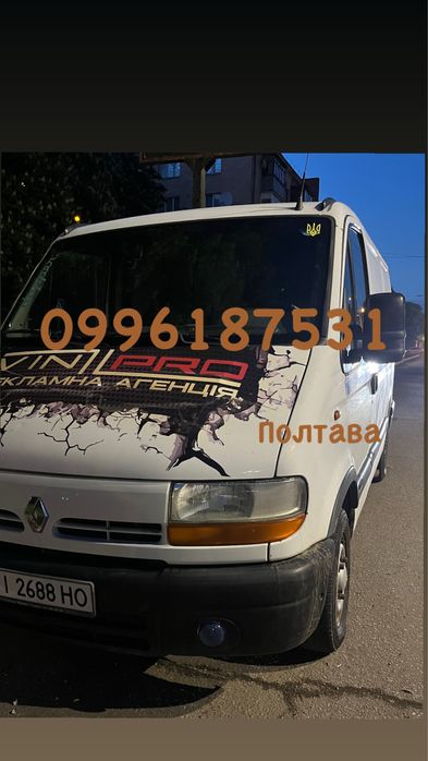 Вантажні перевезення!Вантажне таксі!Грузоперевозки!!Перевозка меблів!