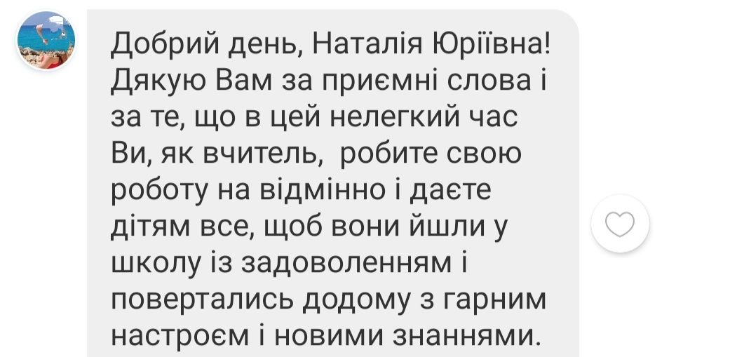 Репетитор 1-4 класи