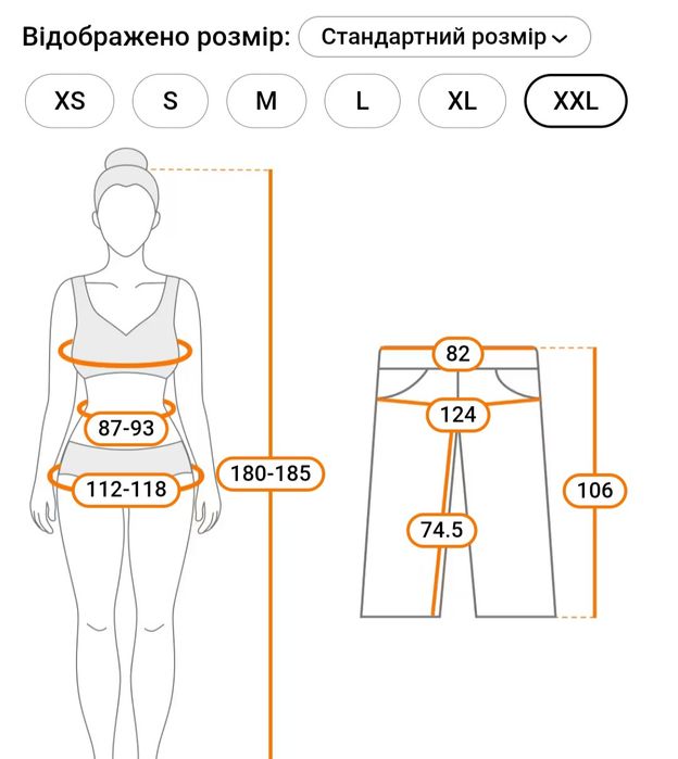 Термоштани спортивні