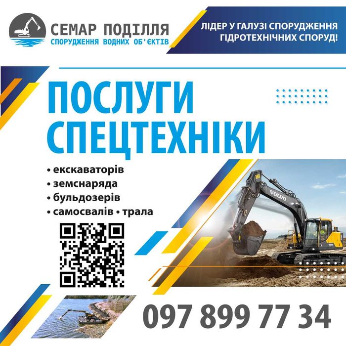 Чистка, копка озер,оренда екскаватора, оренда земснаряда