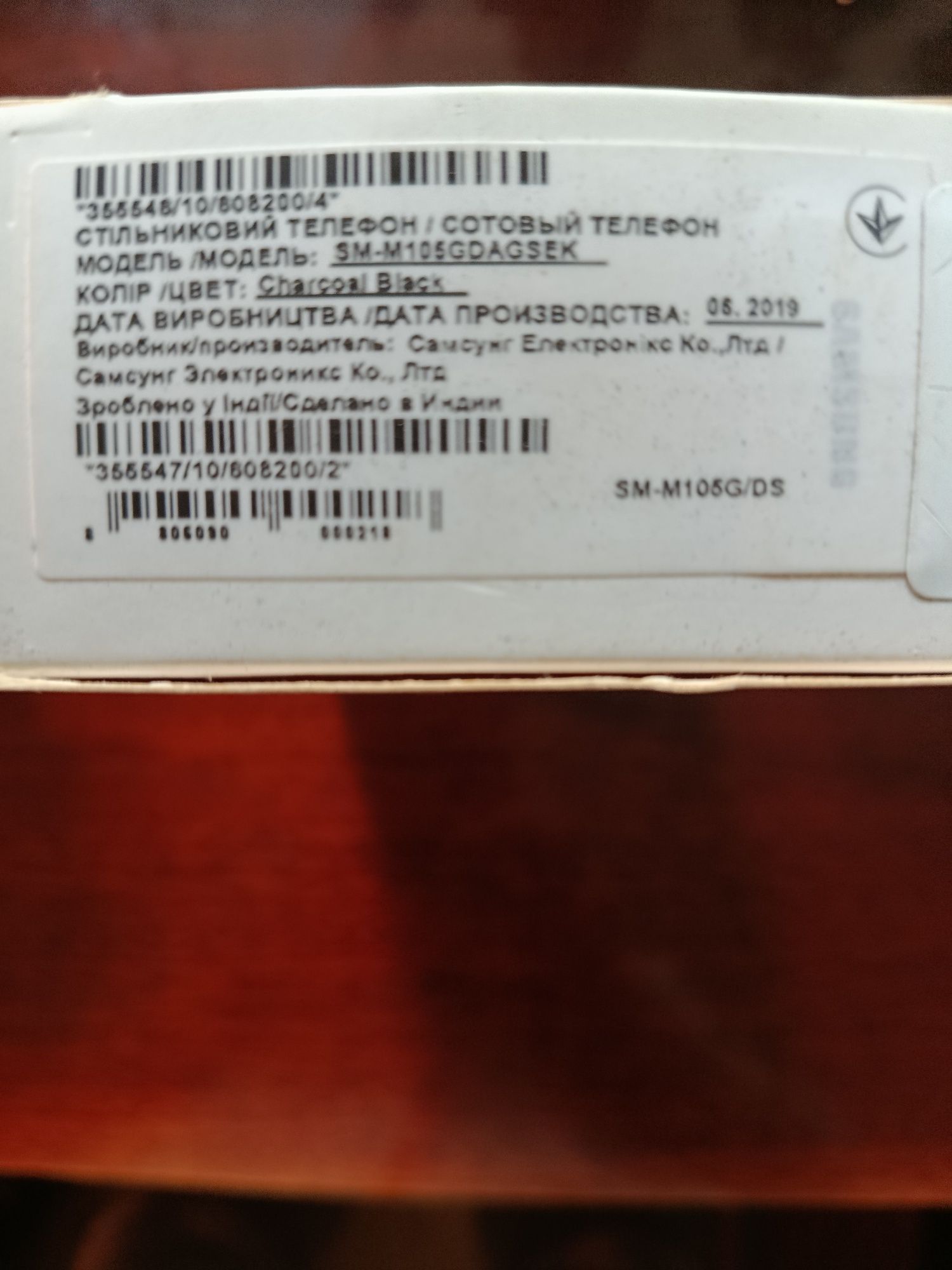 Samsung Galaxy M10 2/16 Гб Android 10