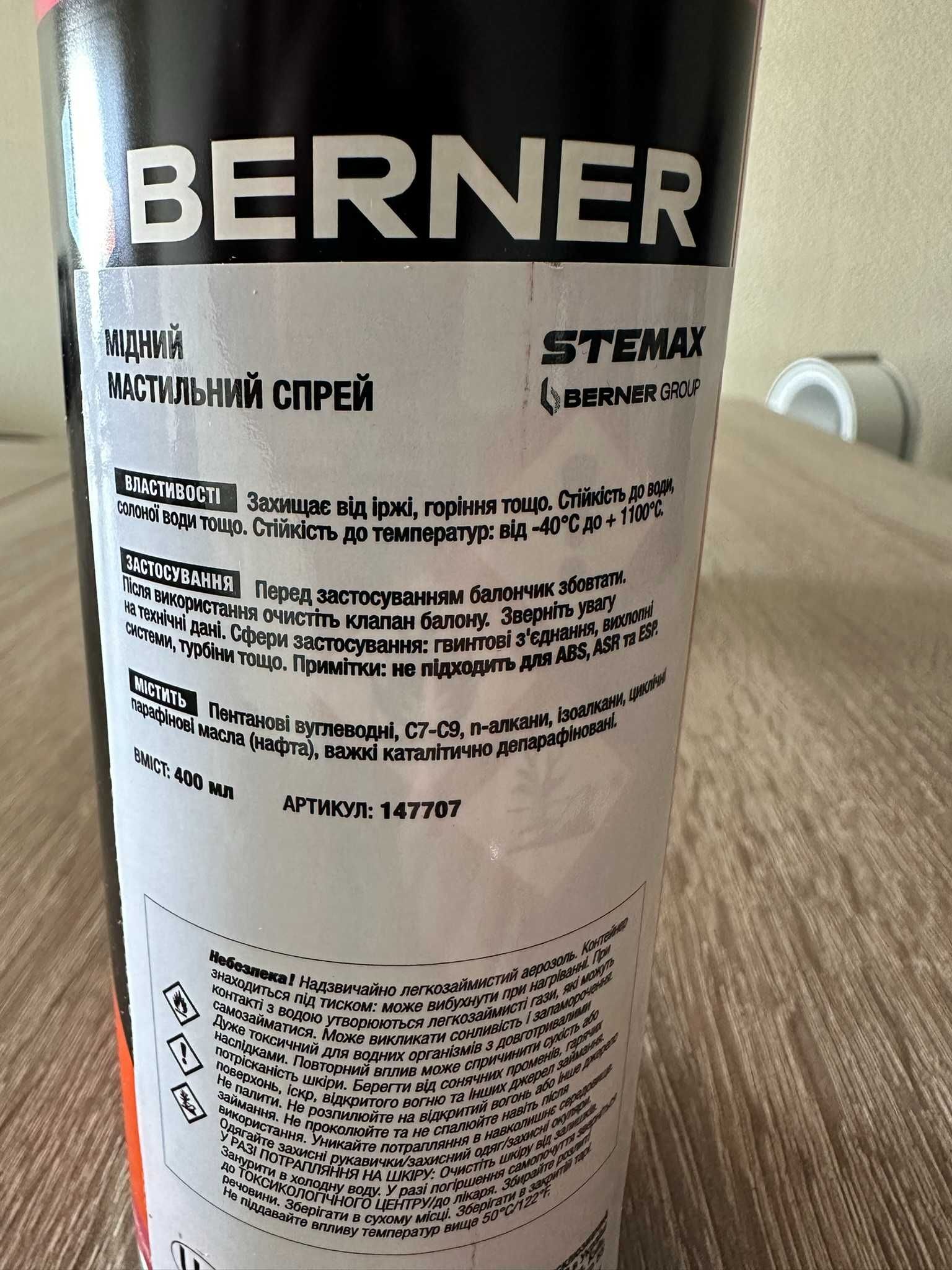 Спрей-мастило мідне термостійке, BERNER, 400 мл (147707)
