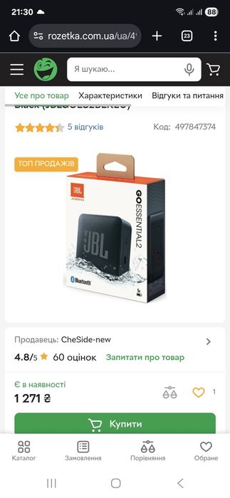 Портативна колонка JBL GO Essential 2 Black (JBLGOES2BLKEU