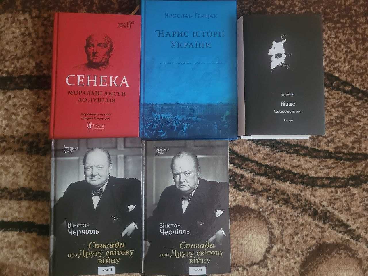 Нарис історії України. Формування модерної нації XIX-XX століття