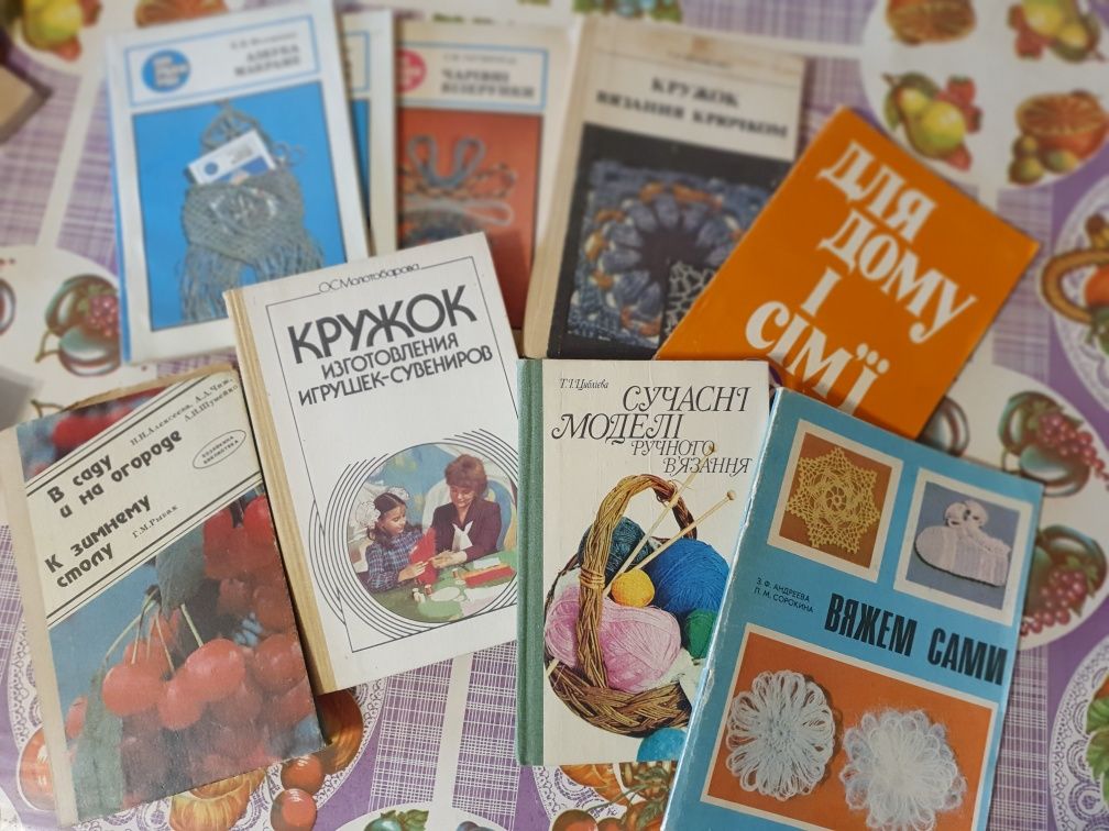 Словари, рукоделие, вышивание, макраме книги