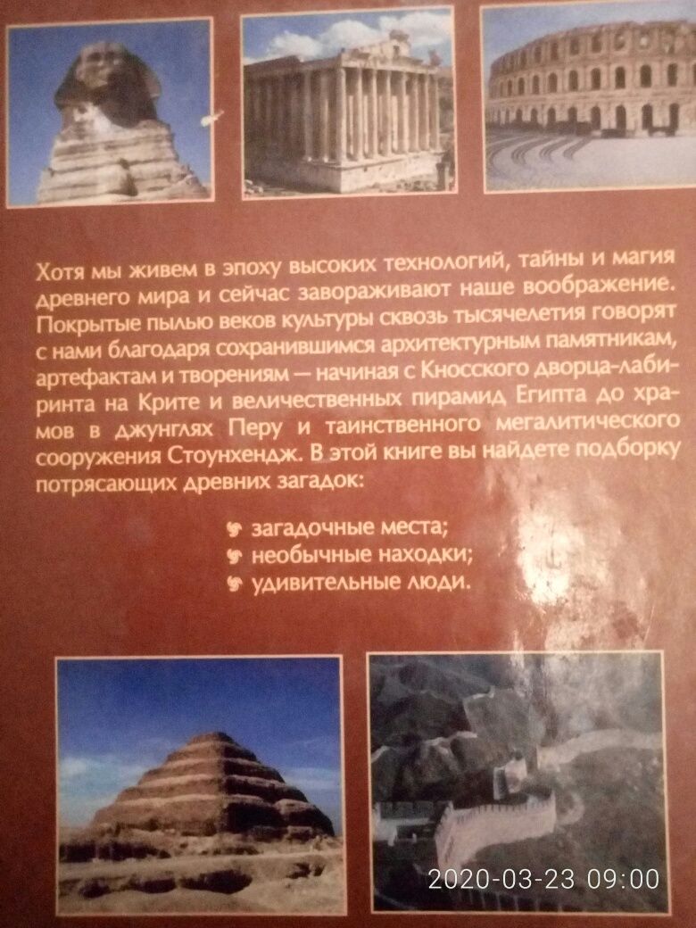 историческая