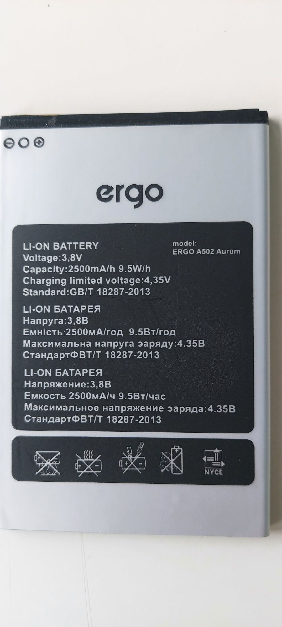 Батарея Ergo A502 Aurum