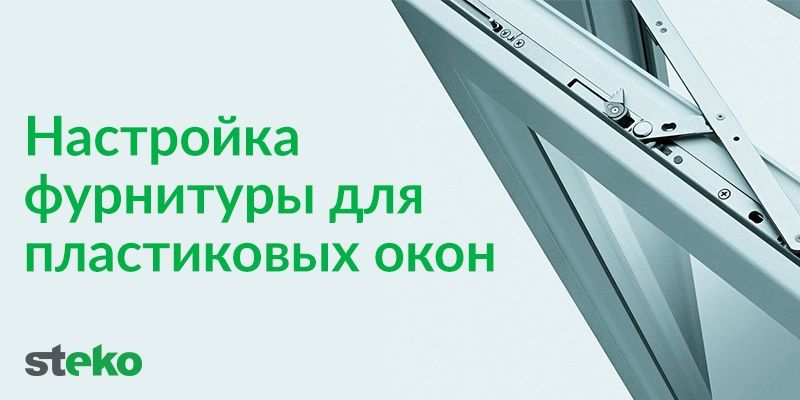 Окна, вікна, двери,ролеты "Steko"  СКИДКА 37% на весь период карантина