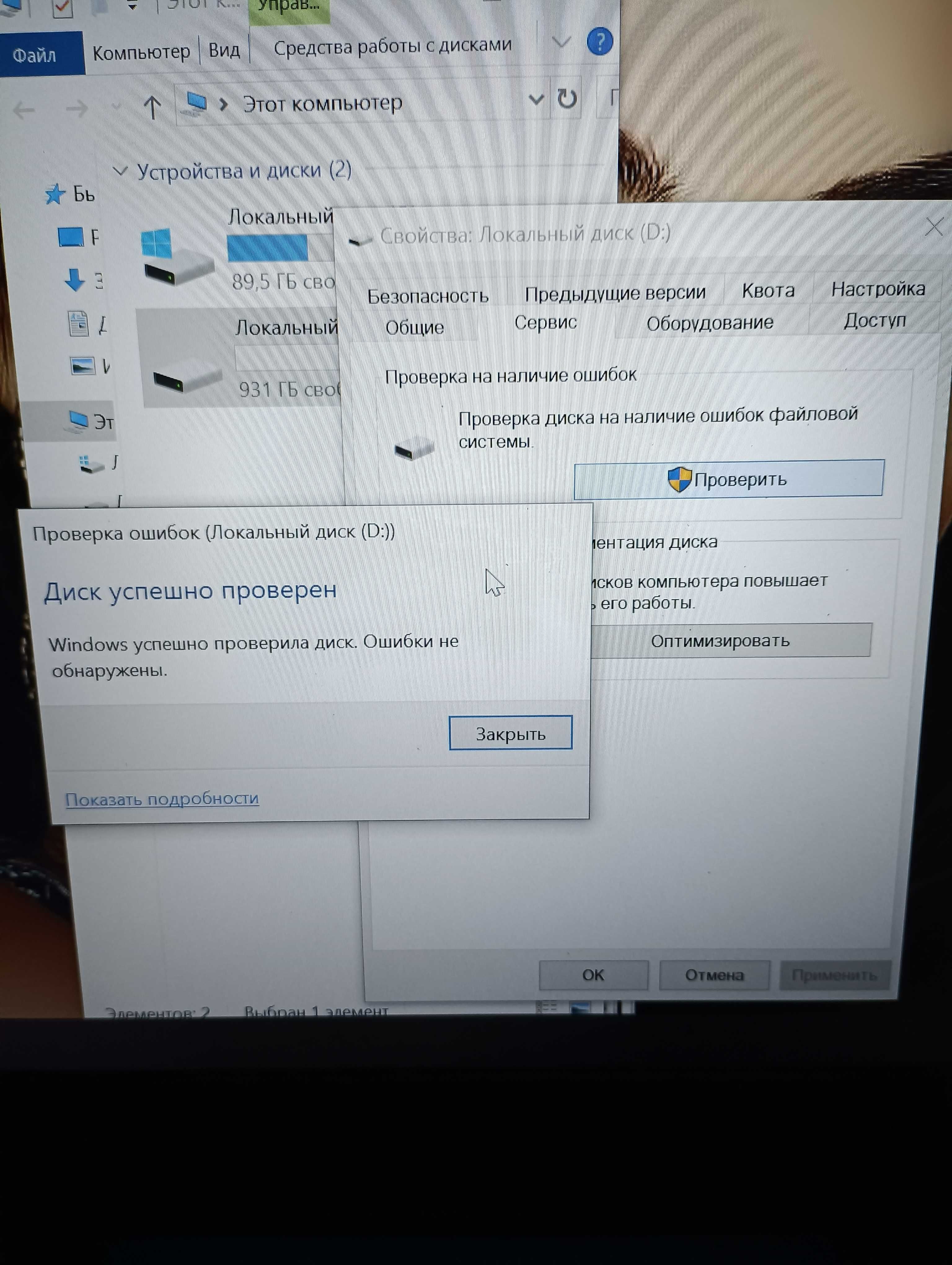 Внешний жесткий диск 1 ТБ. USB-3.