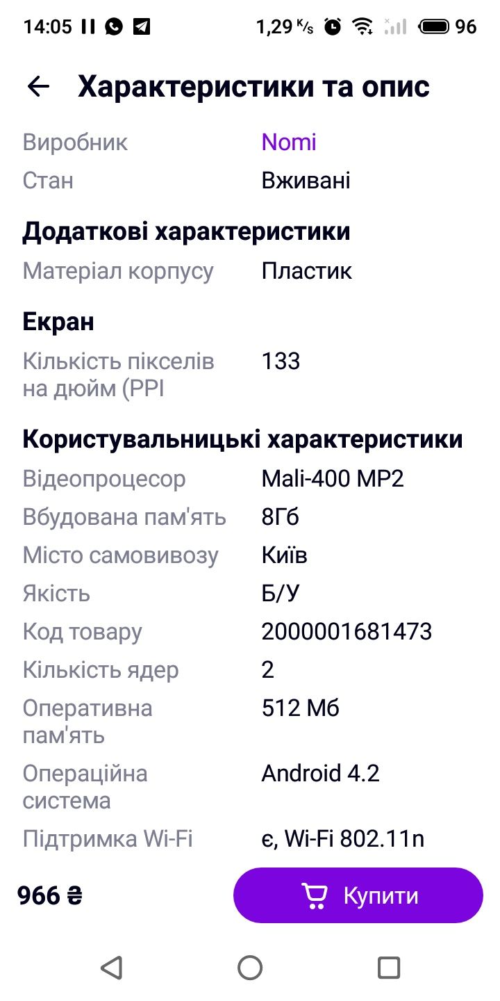 Планшет неробочий.