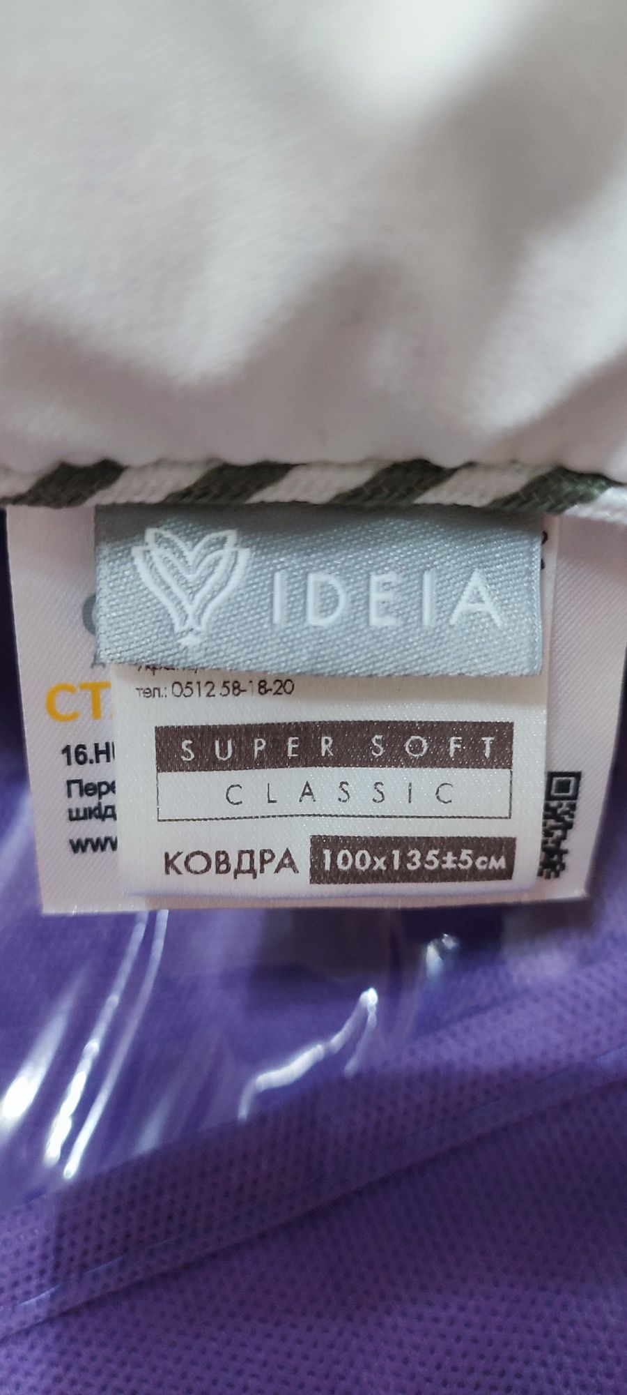 Ковдра дитяча зимова у ліжечко