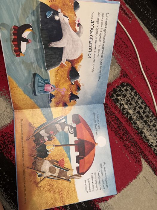 Продам книгу Велика Холоднеча Піпа Курнік