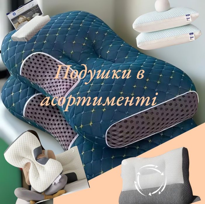 Ортопедическая подушка для сна масаж шеі