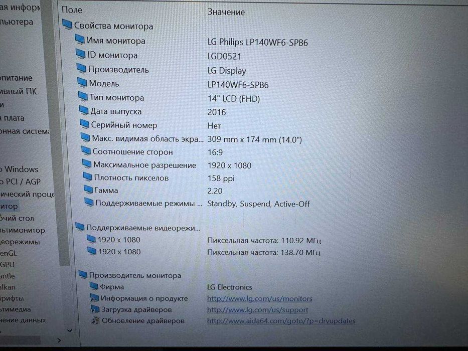 Ноутбук Lenovo ThinkPad T470s  I5-6300U  Full HD