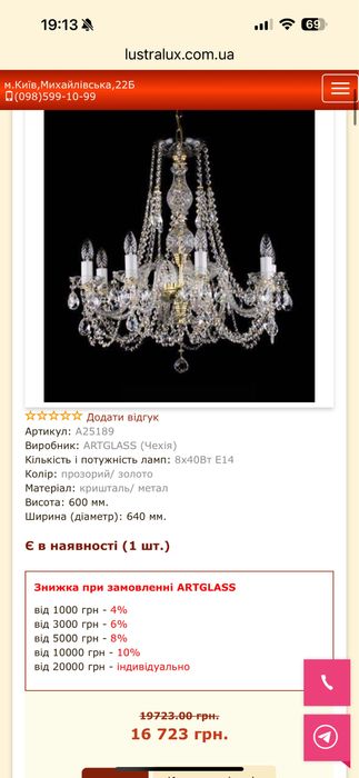 Хрустальна люстра Чешский хрусталь 8 лампочек