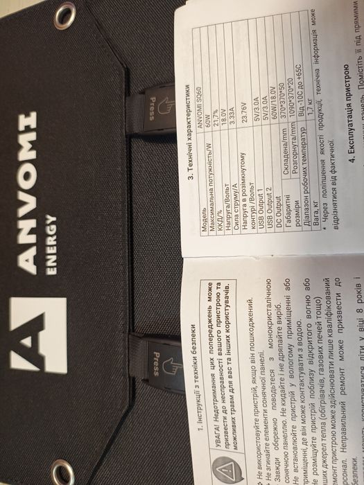 Зарядна станція Sunseed 300 та сонячна панель 60ватт.