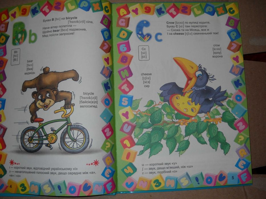 english для дітей 2011