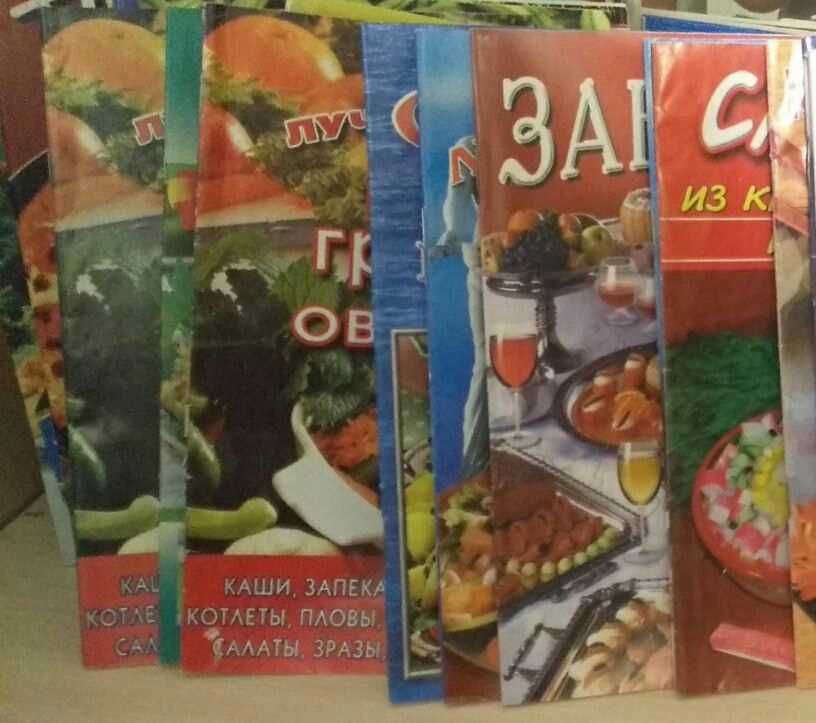 Кулинария. Разные блюда