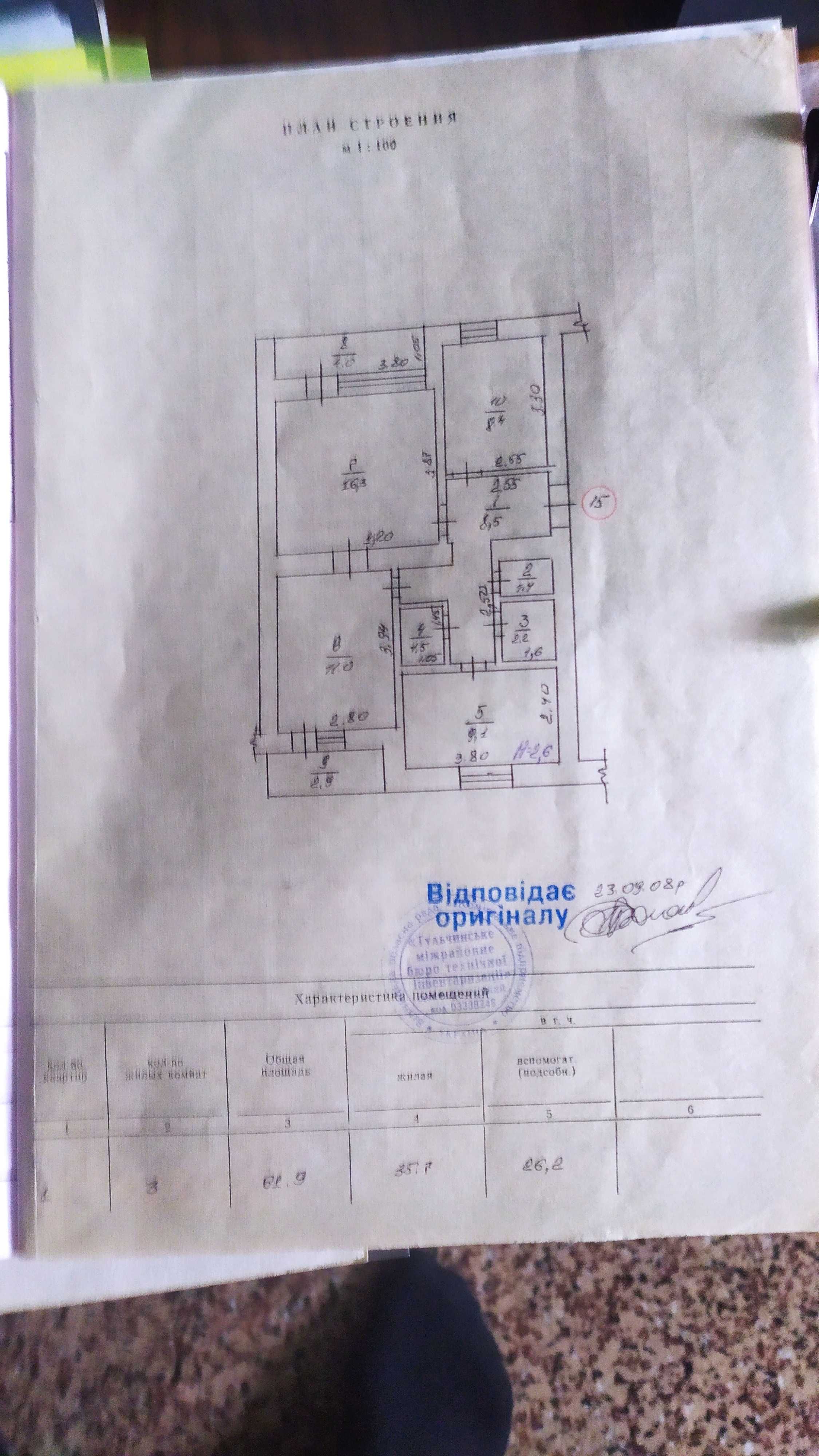 Продажа 3 кімнатна квартира м.Бершадь вул.Покровська ,208