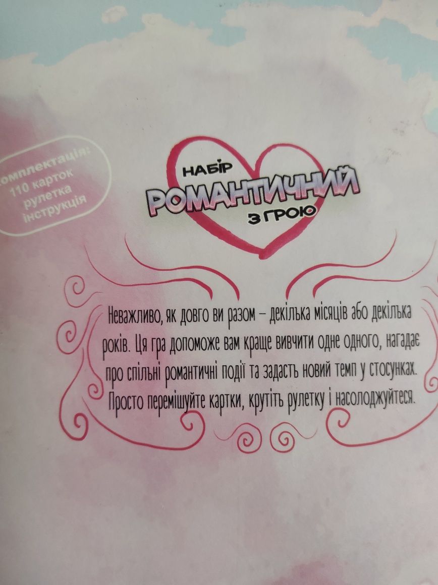 Карткові ігри 18+: романтична гра для двох та гра Бар для компанії