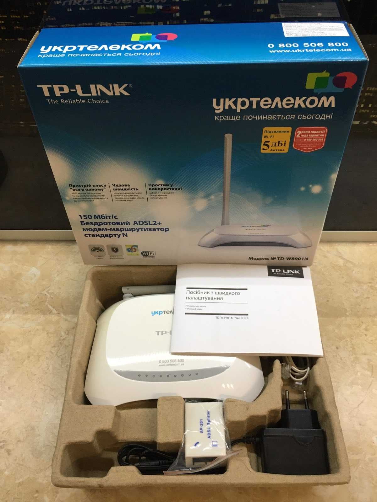 Модем. Wi-Fi роутер. Маршрутизатор TP-LINK TD-W8901N