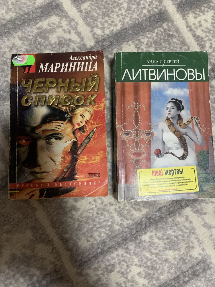 Книги Маринина Устинова  Лада Лузина Стил Соболева Литвиновы Соболева