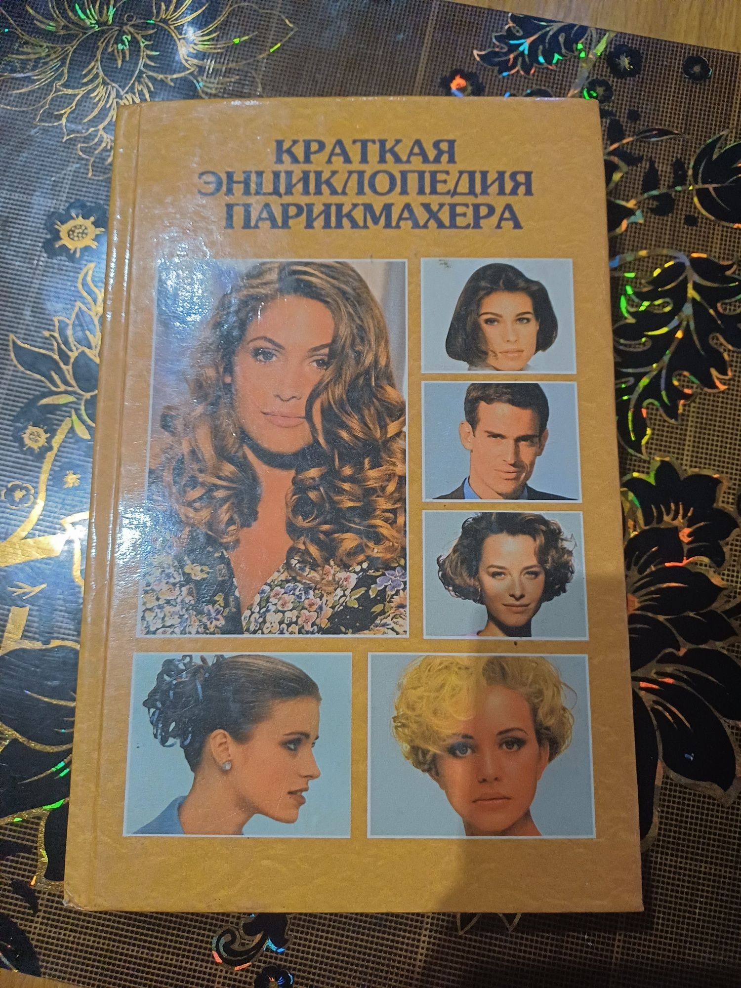 Книги  познавательные