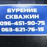Бурение скважин на воду/ Буріння свердловин